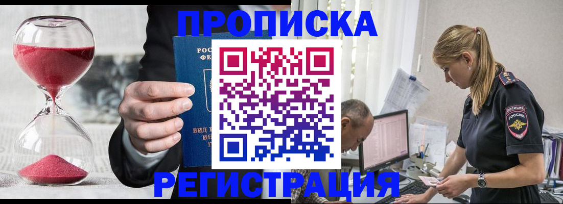 временная регистрация 2025 в Богородицке