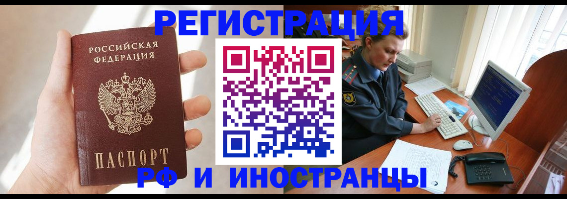 прописка 2025 в Богородицке