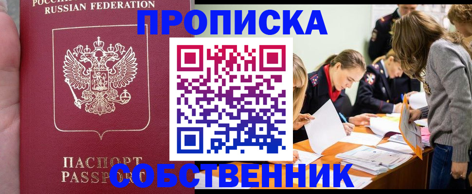 прописка иностранных граждан в Богородицке